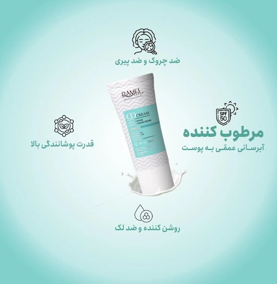 ویژگی ‌های ضد آفتاب دی دی رامل کر مدل butter حجم 30 میلی لیتر