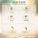 کرم ضد آفتاب سانیورا SPF 50 رنگی مناسب پوست خشک حجم 50 میلی ‌لیتر - Image 5