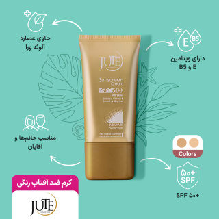 کرم ضدآفتاب ژوت انواع پوست با spf 50 بژ طبیعی